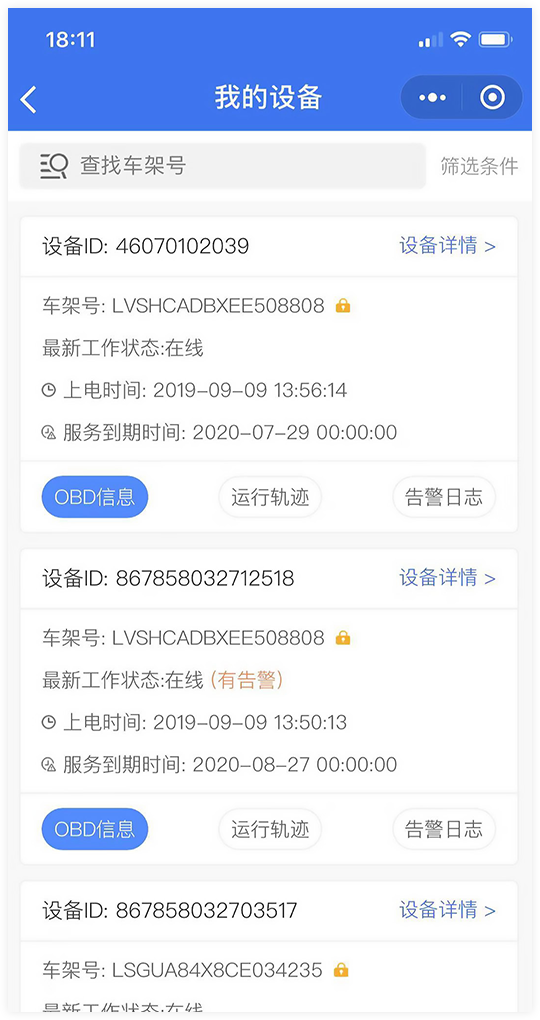 设备监管移动端界面三