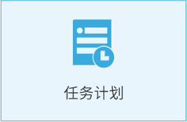 实验室 LIMS 任务计划