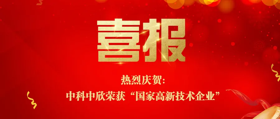 喜讯!中科中欣控股子公司中欣运多多获 “网络货运《道路运输经营许可证》封面